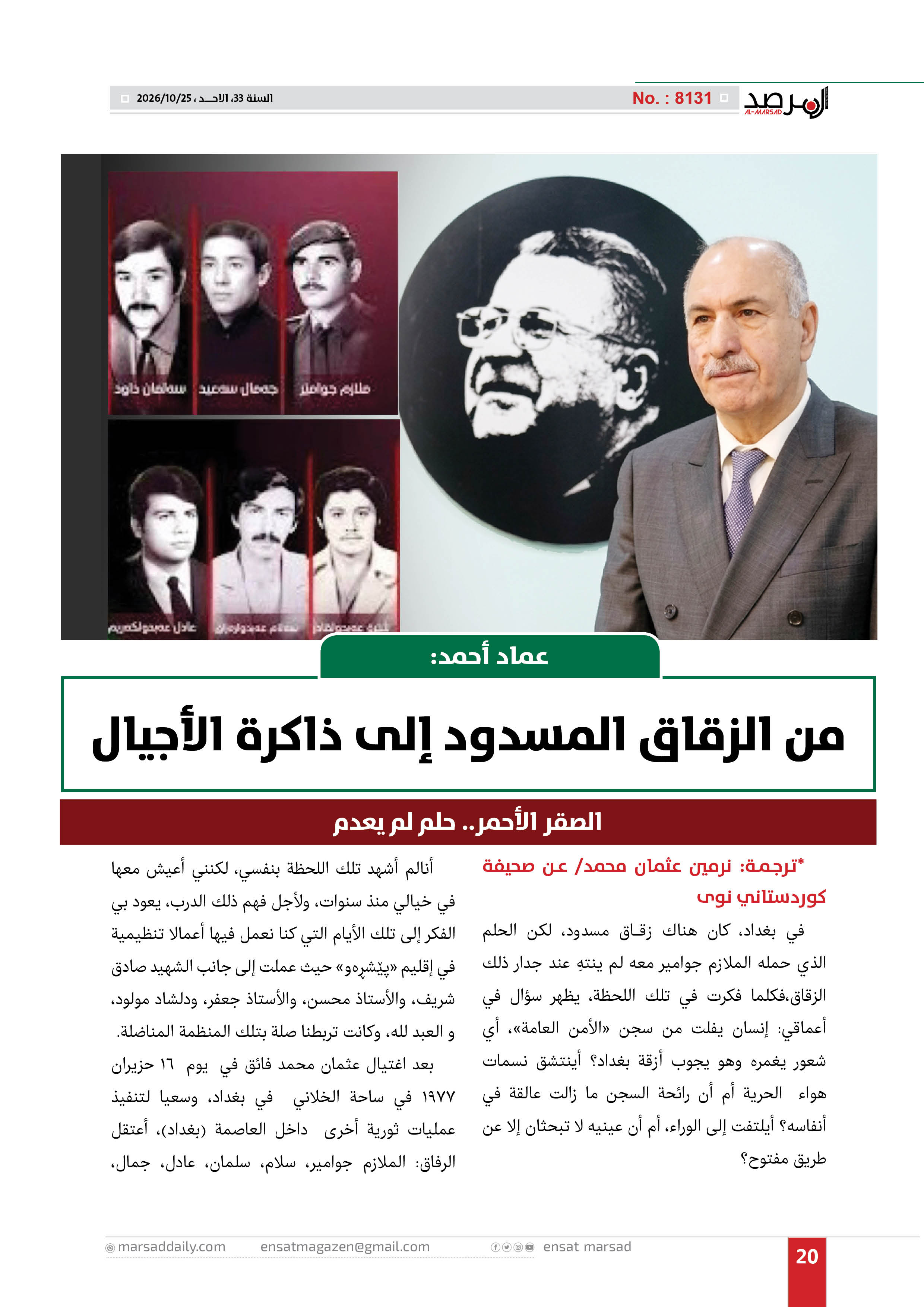 من الزقاق المسدود إلى ذاكرة الأجيال